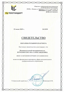 Техстандарт