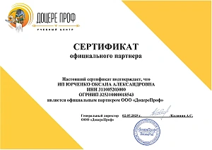ДоцереПРОФ