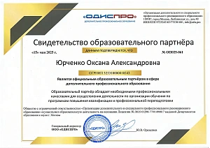 ОДИСПРО